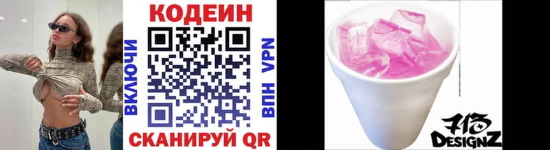 darknet наркотические препараты  гидра ссылка  Невель  Codein Purple Drank 