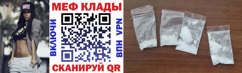 Меф кристаллы Невель