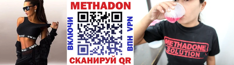МЕТАДОН VHQ  Невель 
